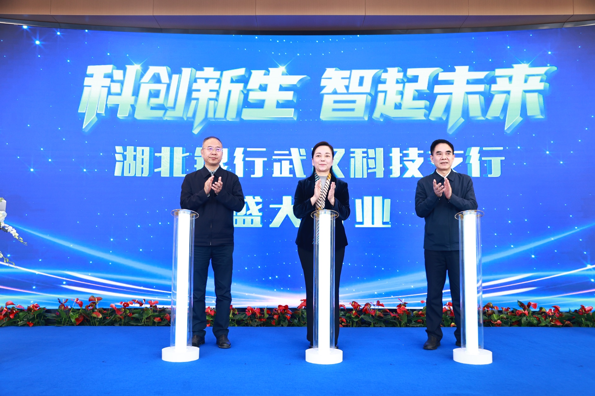 开业启动仪式.jpg